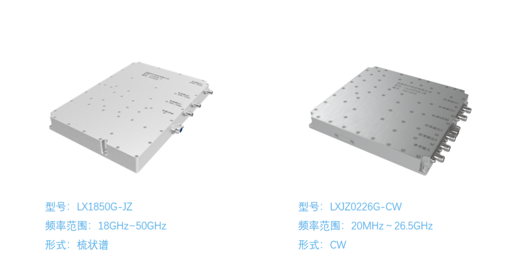 产品八大系列  校准源
